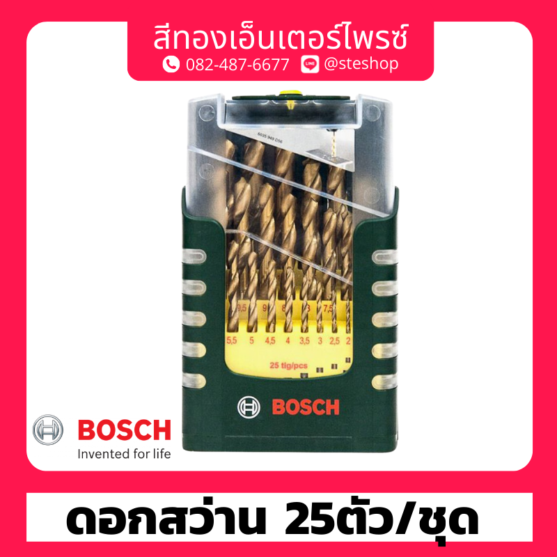 BOSCH 2 607 017 154 ดอกสว่าน 25ตัว/ชุด