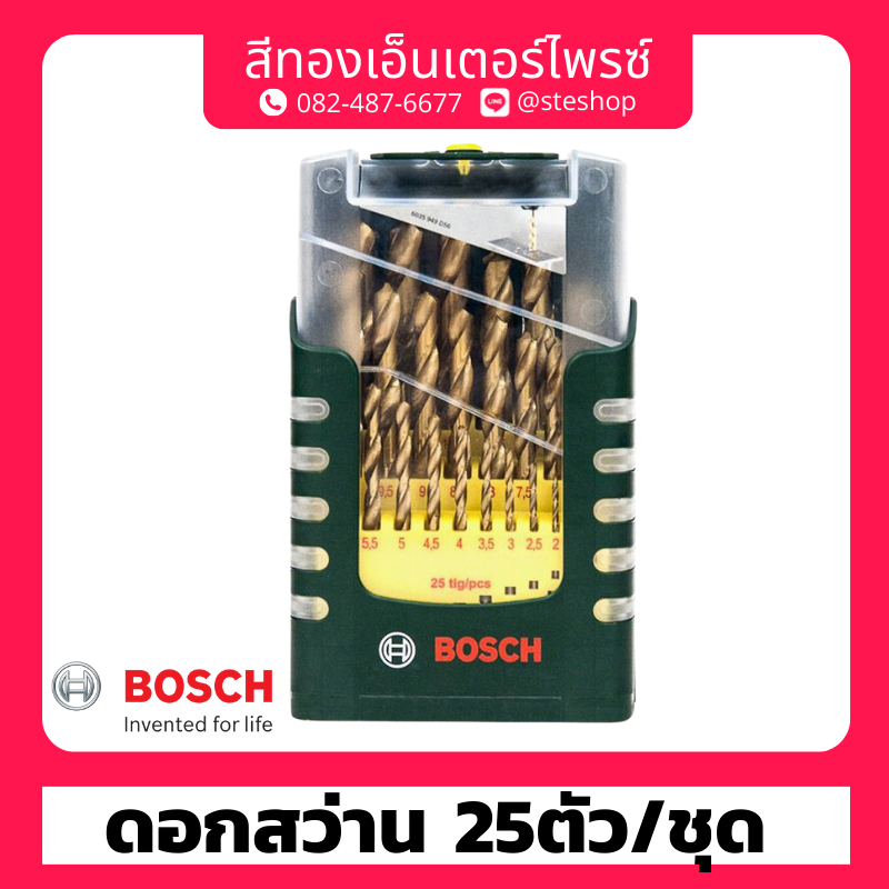 BOSCH #2607017154 ดอกสว่าน 25ตัว/ชุด