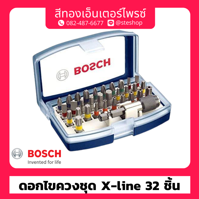 BOSCH 2 607 017 359 ชุดดอกไขควง X-line 32ชิ้น