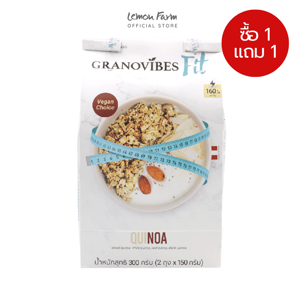 กราโนไวบ์ กราโนไวบ์สฟิตสูตรควินัว (150 g x 2 ถุง)