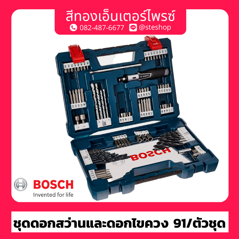 BOSCH 2 607 017 402 ชุดดอกสว่านและดอกไขควง 91/ตัวชุด