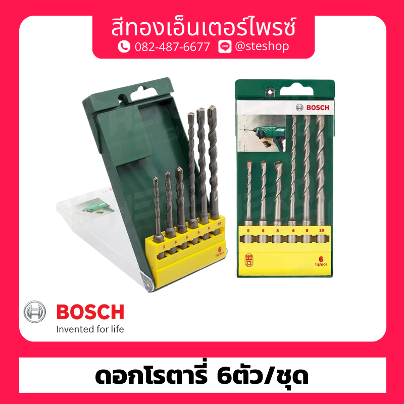 BOSCH 2 607 019 447 ดอกโรตารี่ 6 ตัว/ชุด