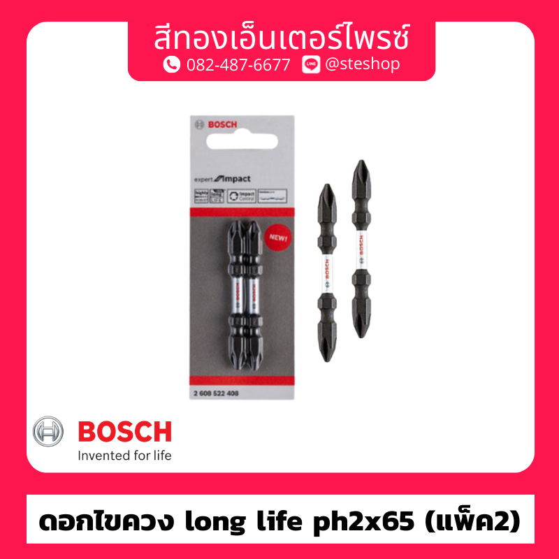 BOSCH 2 608 522 408 ดอกไขควง long life PH2x65 (แพ็ค2)