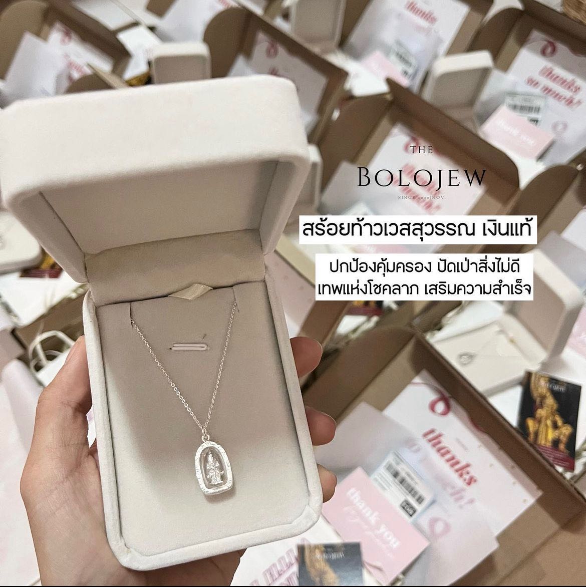 สร้อยท้าวเวสสุวรรณเงินแท้