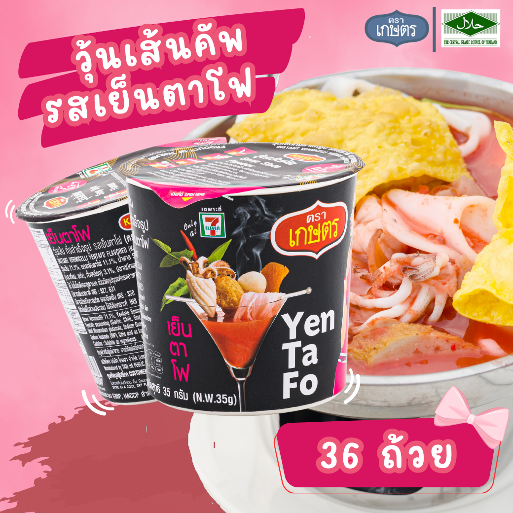 วุ้นเส้นคัพ รสเย็นตาโฟ ตราเกษตร 35g (36 ถ้วย)