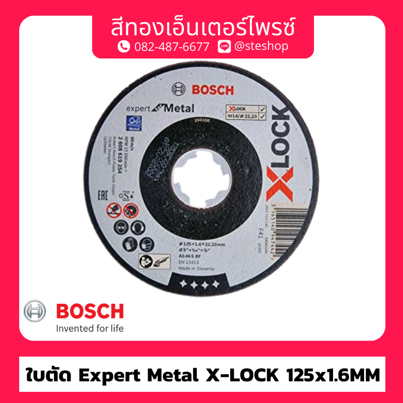 BOSCH 2 608 619 254 ใบตัด Expert Metal X-LOCK 125X1.6mm.