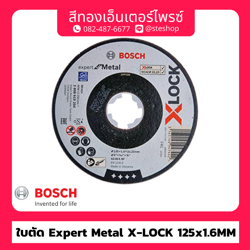 BOSCH 2608619254 ใบตัด Expert Metal X-LOCK 125X1.6mm.