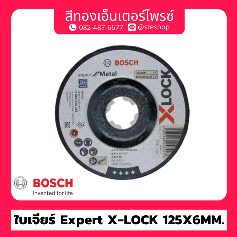 BOSCH 2 608 619 259 ใบเจียร์ Expert Metal X-LOCK 125X6mm.