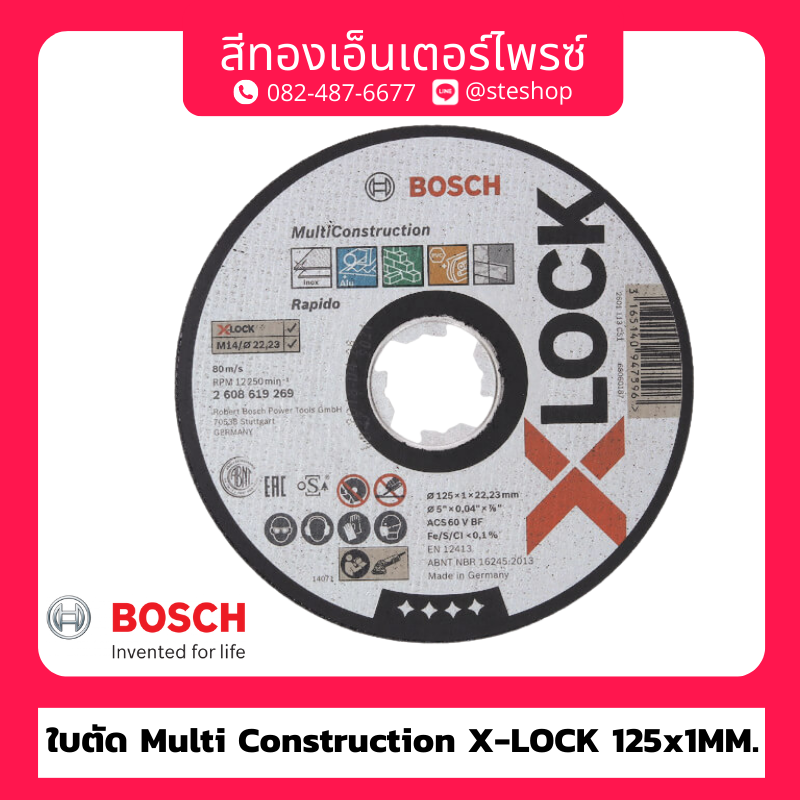 BOSCH 2 608 619 269 ใบตัด Multi Construction X-LOCK 125X1mm.