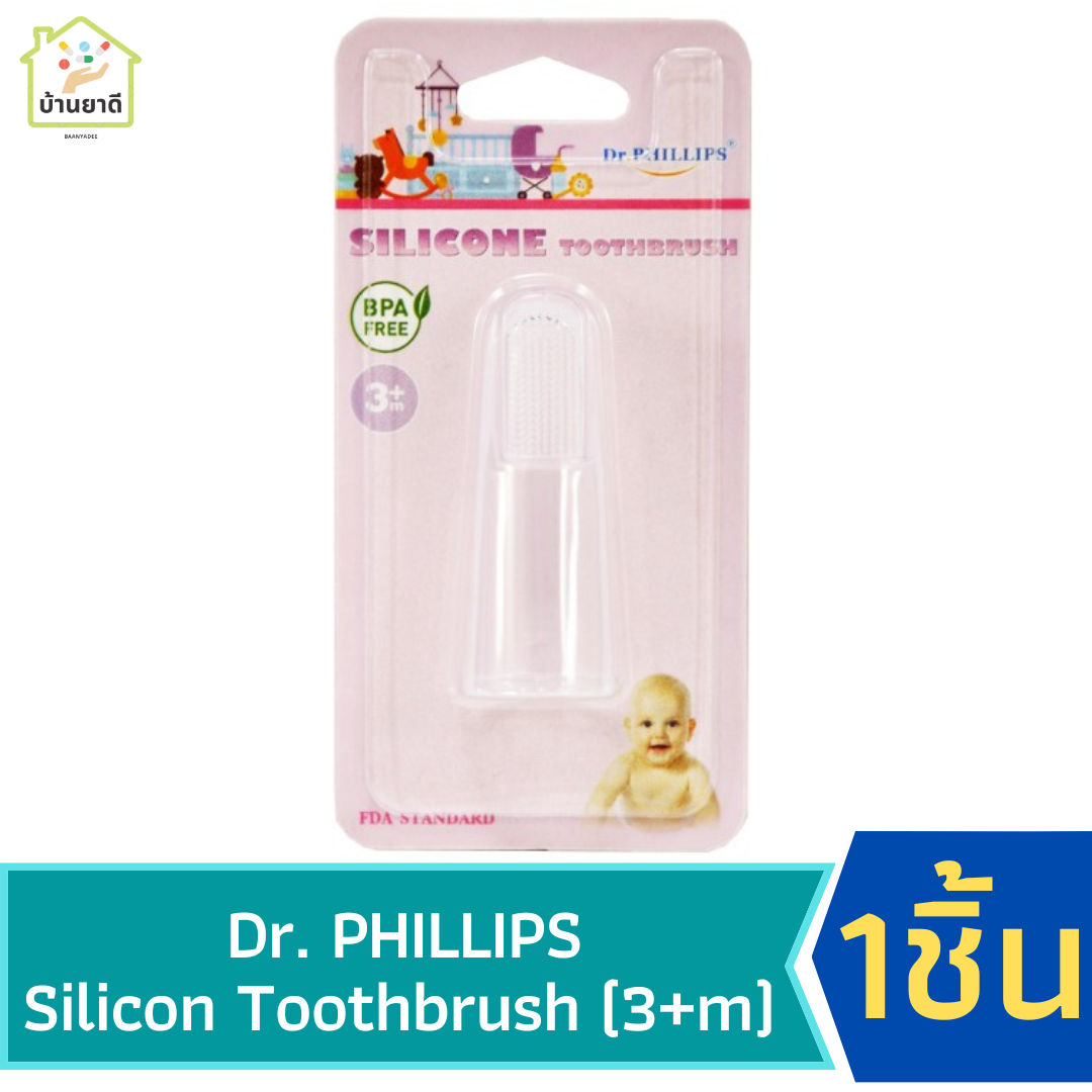 แปรงสีฟันสำหรับเด็กแรกเกิด (3 เดือนขึ้นไป) Dr. PHILLIPS Silicone Toothbrush 1 ชิ้น