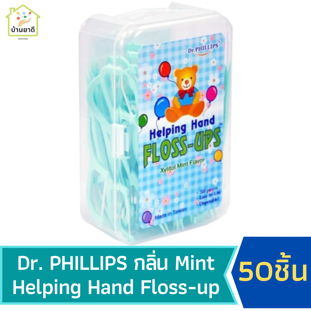 ไหมขัดฟัน-ไม้จิ้มฟัน Dr.PHILLIPS Helping Hand Floss-Up (Mint) 50 ชิ้น