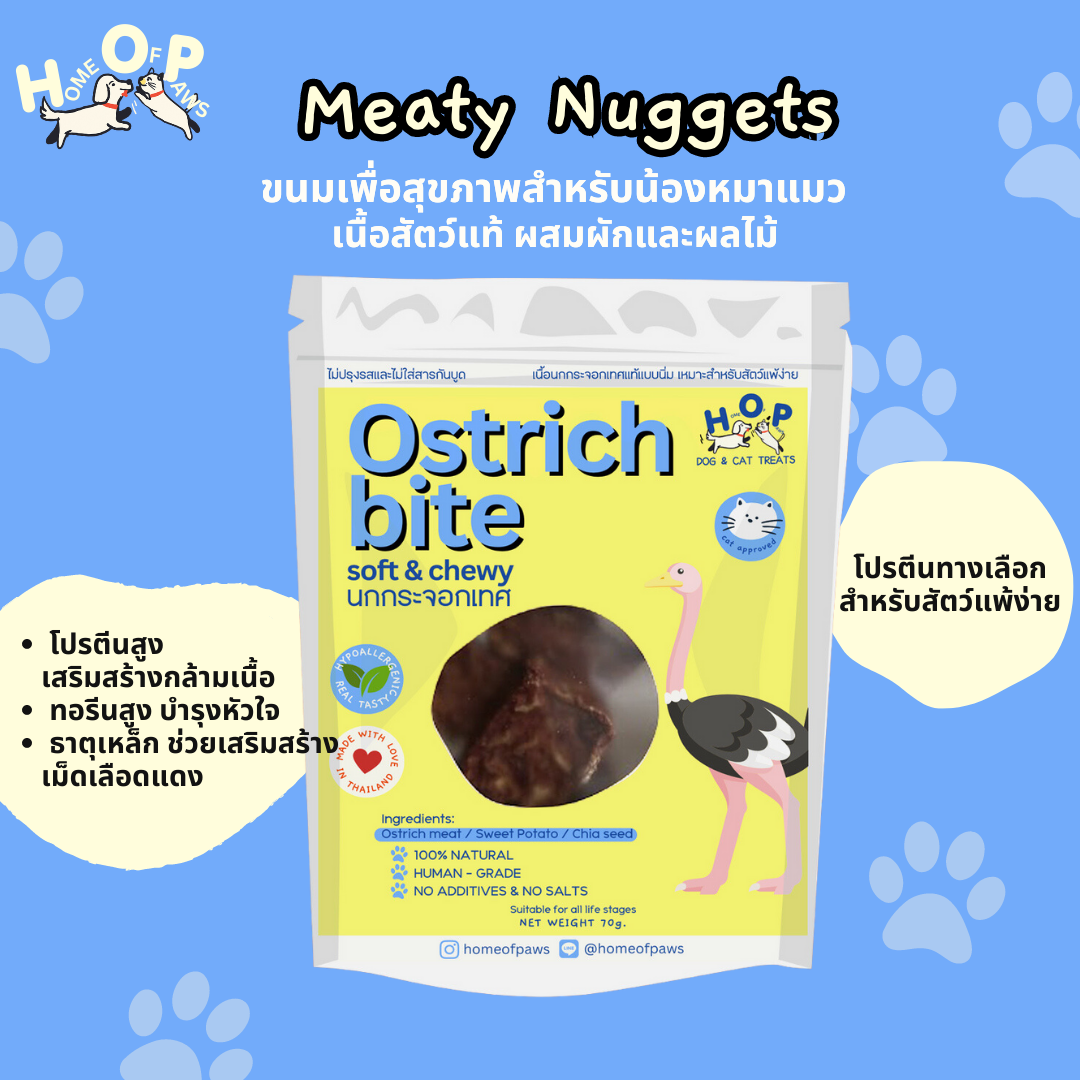 Ostrich Nugget-นักเกตเนื้อนกกระจอกเทศ