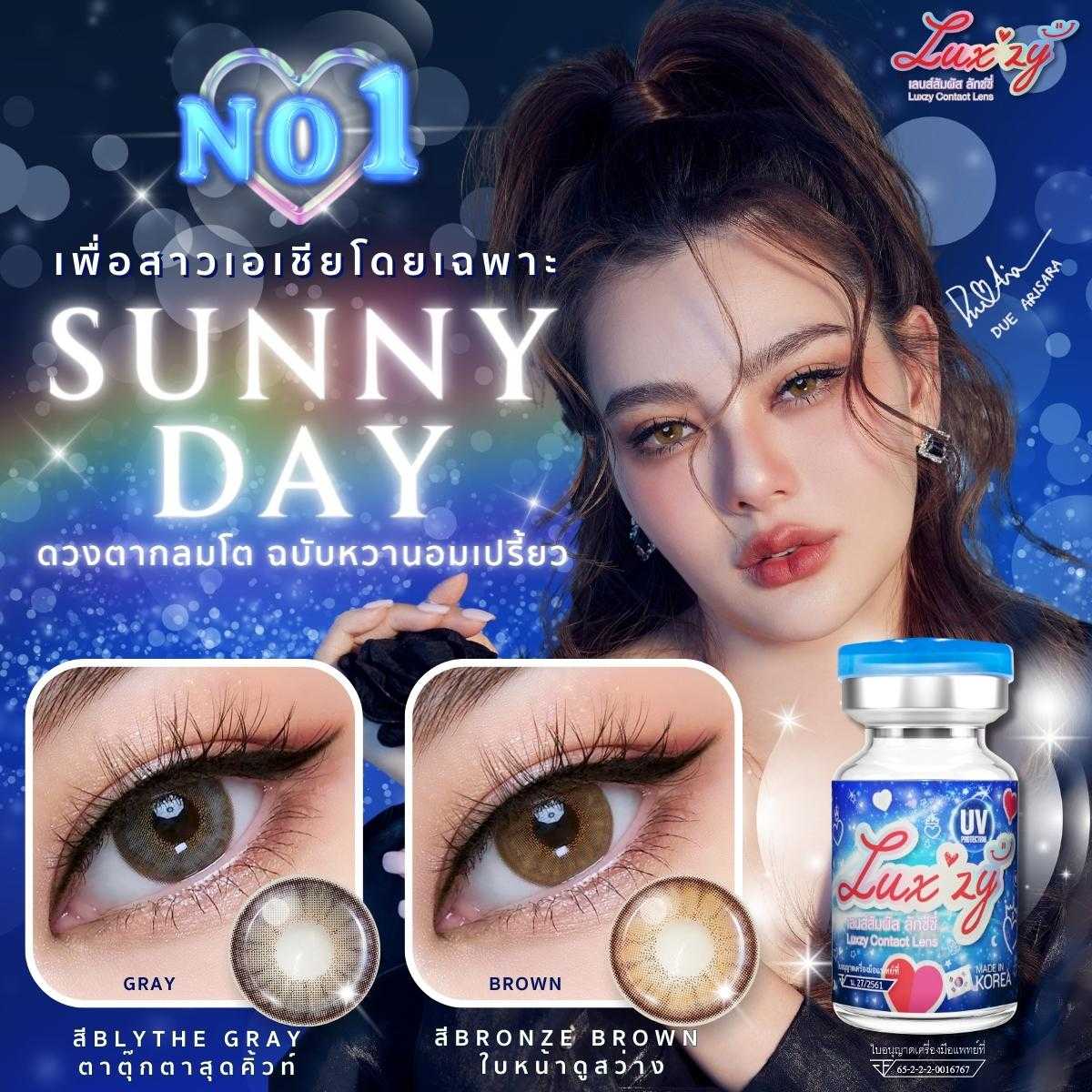 Sunny Day ซันนี่เดย์ เลนส์ตาโต สีสวย สไตล์เนตไอดอล