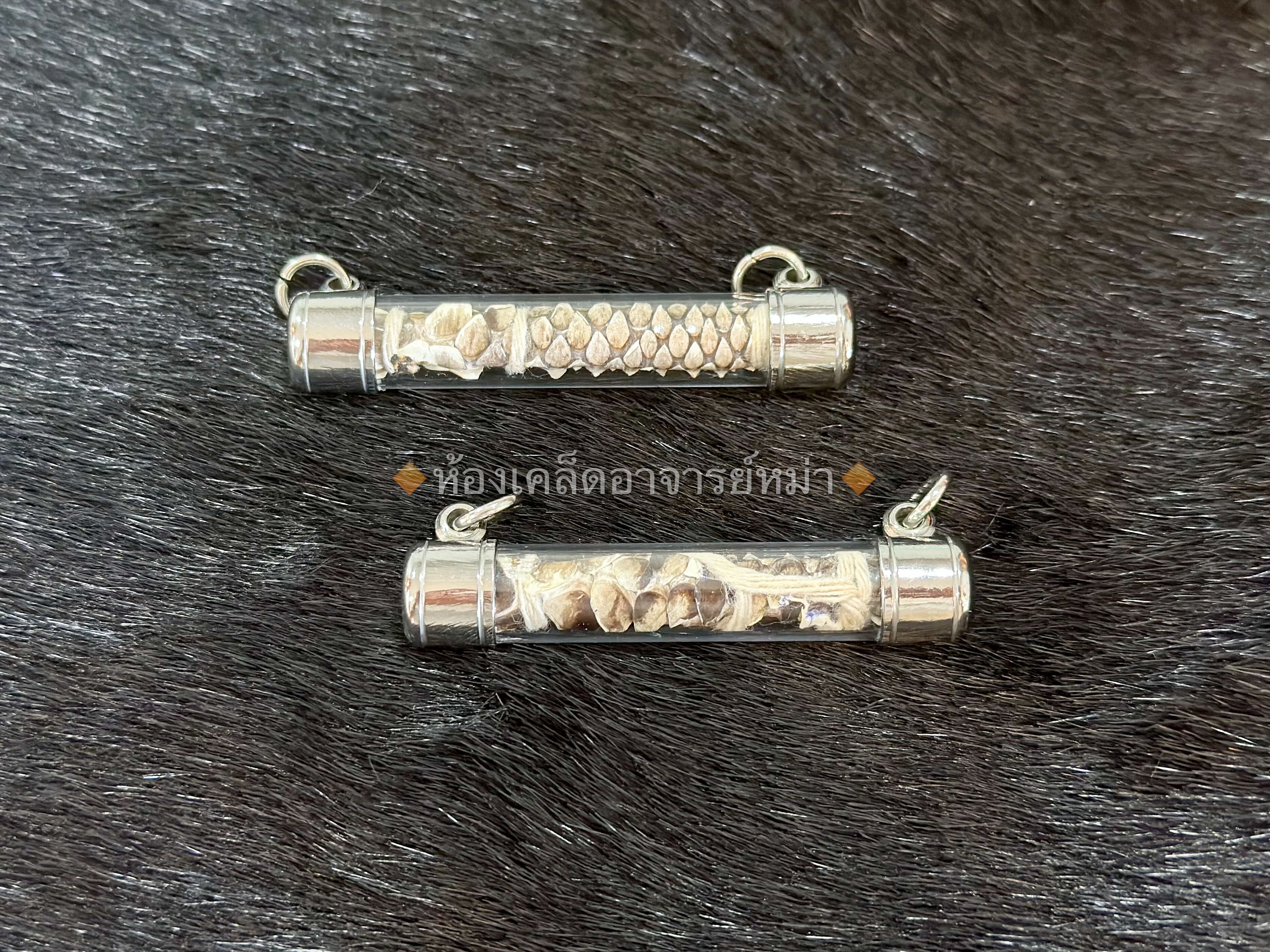 ตะกรุดหนังพญางูเหลือม