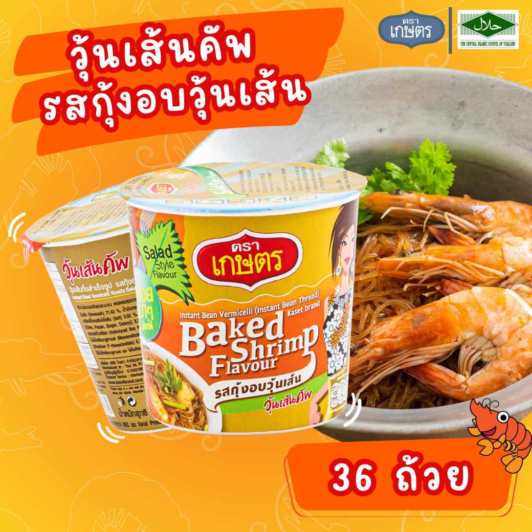 วุ้นเส้นคัพ รสกุ้งอบวุ้นเส้น ตราเกษตร 35g (36 ถ้วย)