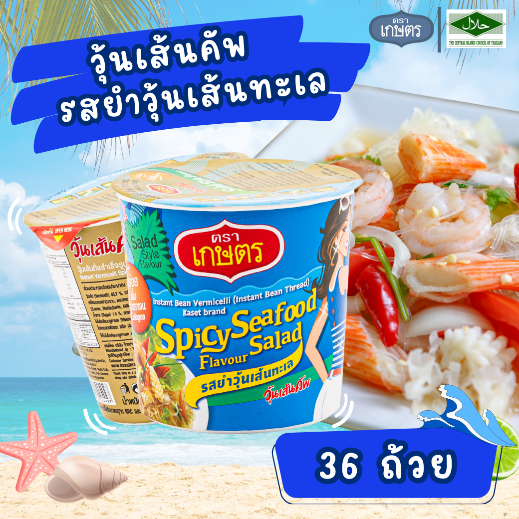 วุ้นเส้นคัพ รสยำวุ้นเส้นทะเล ตราเกษตร 35g (36 ถ้วย)