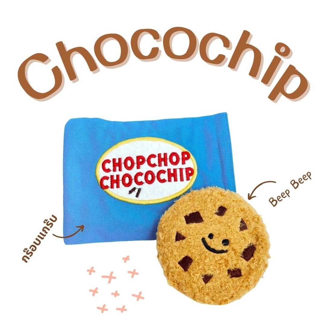 ของเล่นสุนัข Chocochip ของเล่นคุกกี้สำหรับสุนัข