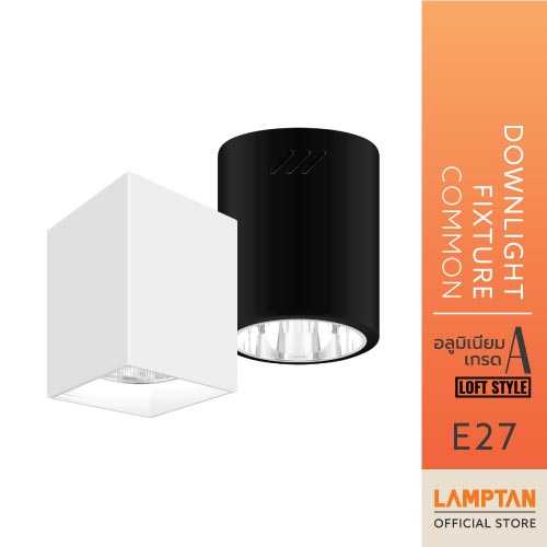 LAMPTAN โคมไฟติดลอย Downlight Fixture รุ่น Common ขนาด 4นิ้ว หน้ากลม