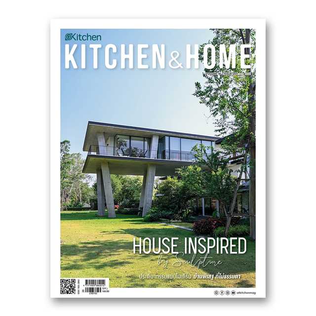 Kitchen & Home ฉบับที่ 203 กรกฎาคม 2566