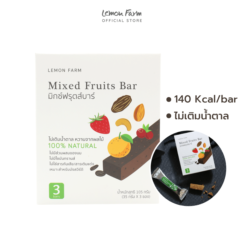 มิกซ์ฟรุตส์บาร์ (35 g x 3 ซอง) Vegan
