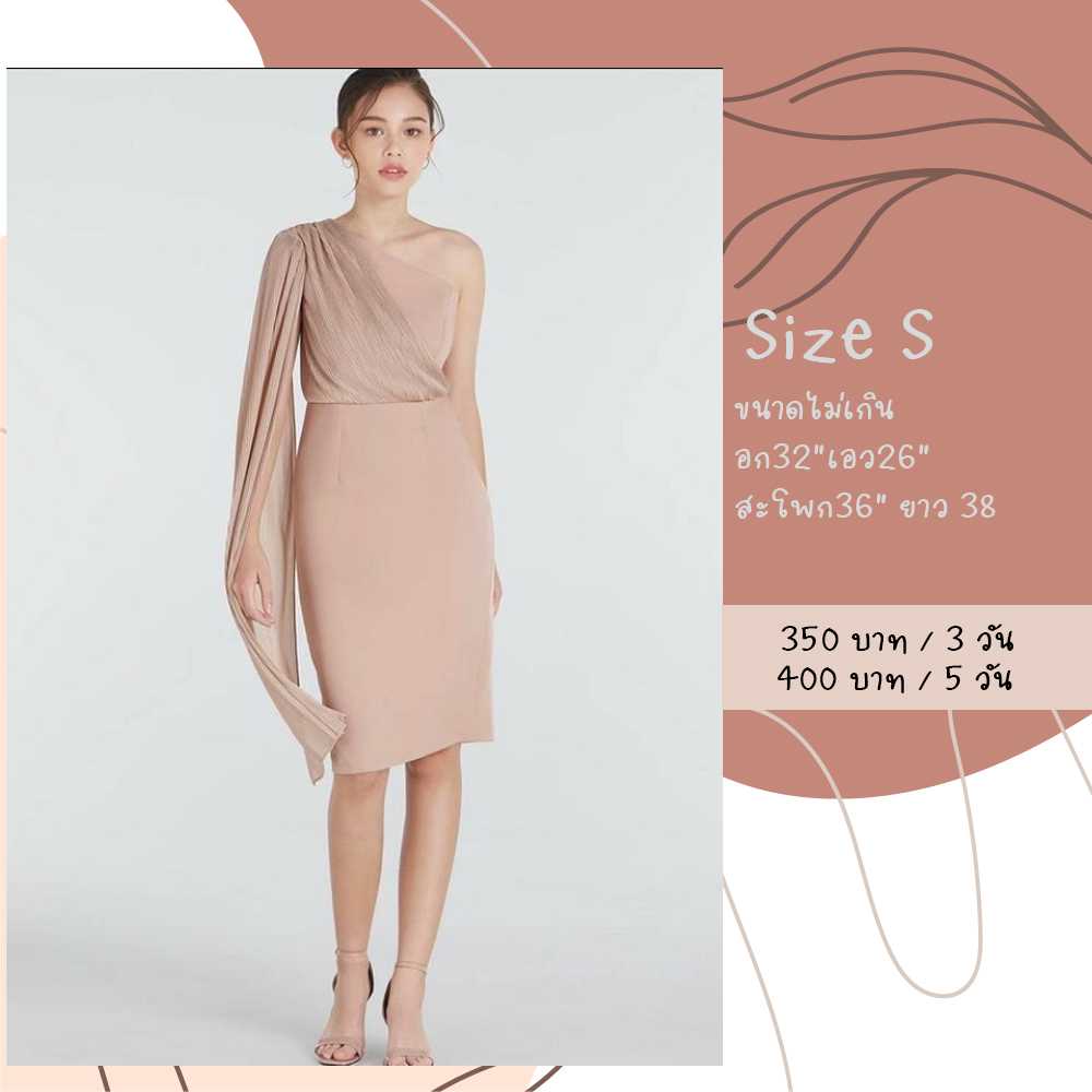 สไบเฉียง Size s สีเบจ pjbridemaid