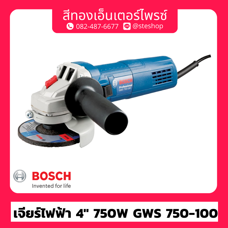 BOSCH GWS 750-100 เจียร์ไฟฟ้า 4 นิ้ว 750w