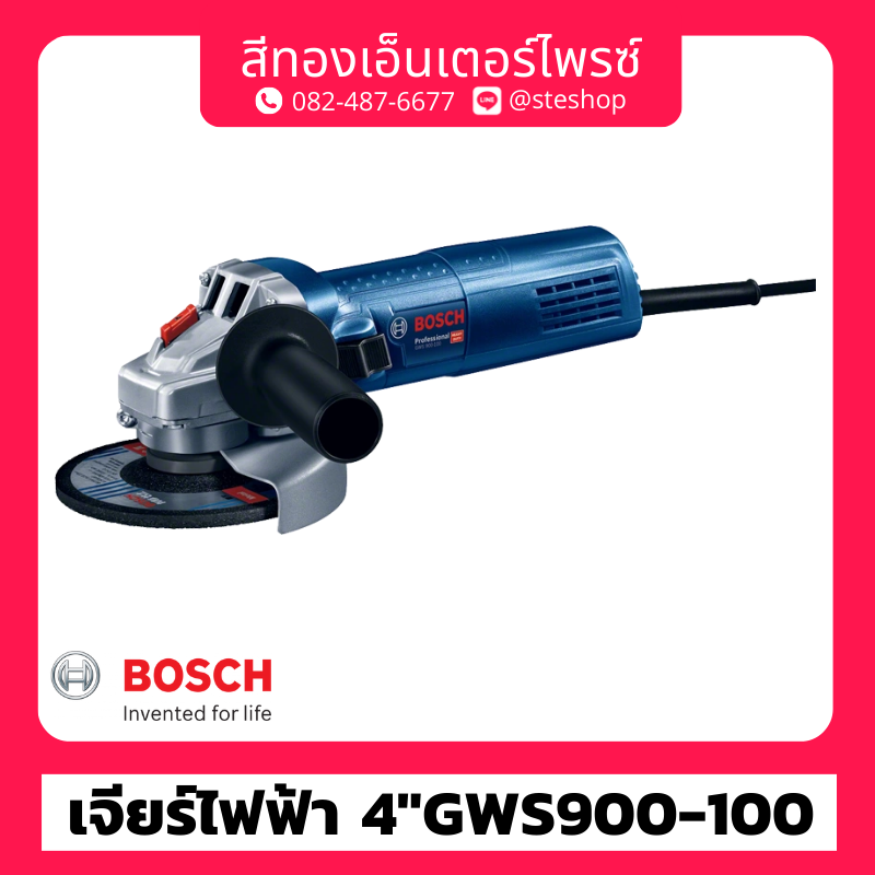 BOSCH GWS 900-100 เจียร์ไฟฟ้า 4 นิ้ว 900w