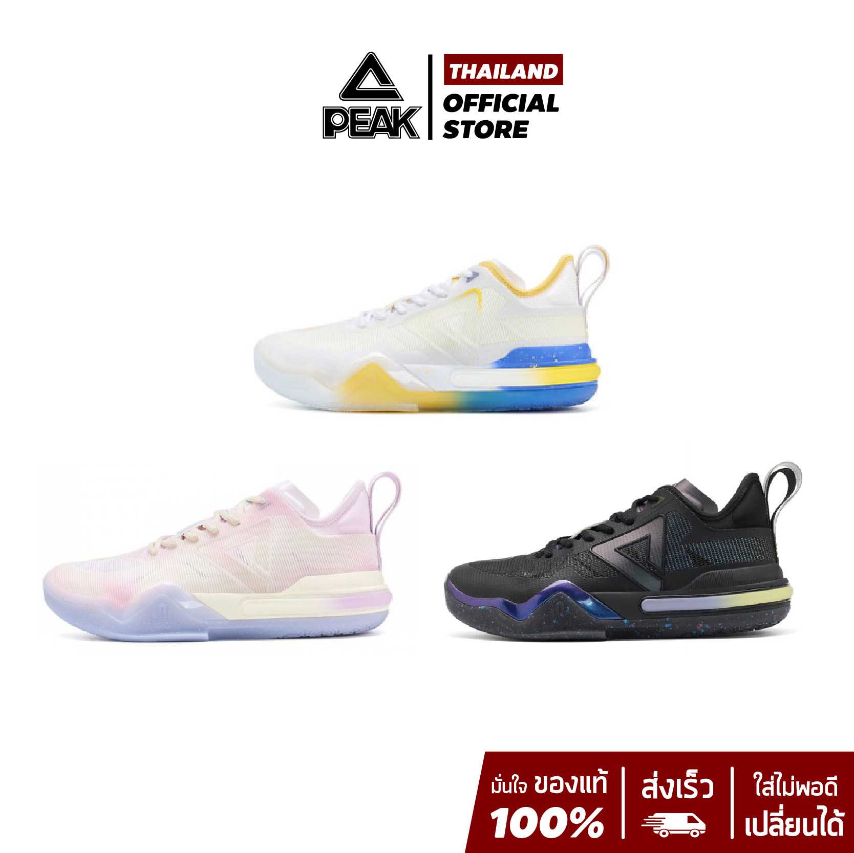 รองเท้าบาสเกตบอล PEAK AW1 นุ่ม เบา ทนปูน รุ่นสุดฮิต ET31887A
