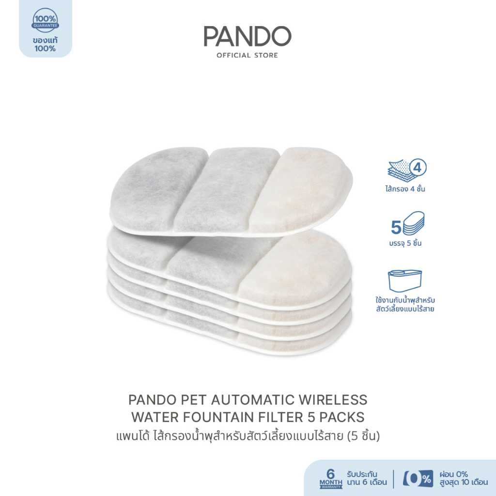 PANDO Pet Automatic Wireless Water Fountain Filter 5 Packs  ไส้กรองน้ำพุสำหรับสัตว์เลี้ยงแบบไร้สาย