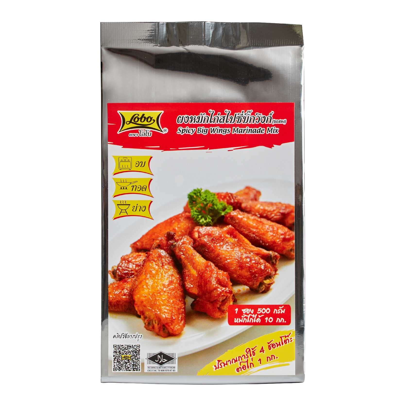 ผงหมักไก่สไปซี่บิ๊กวิงก์ 500 กรัม
