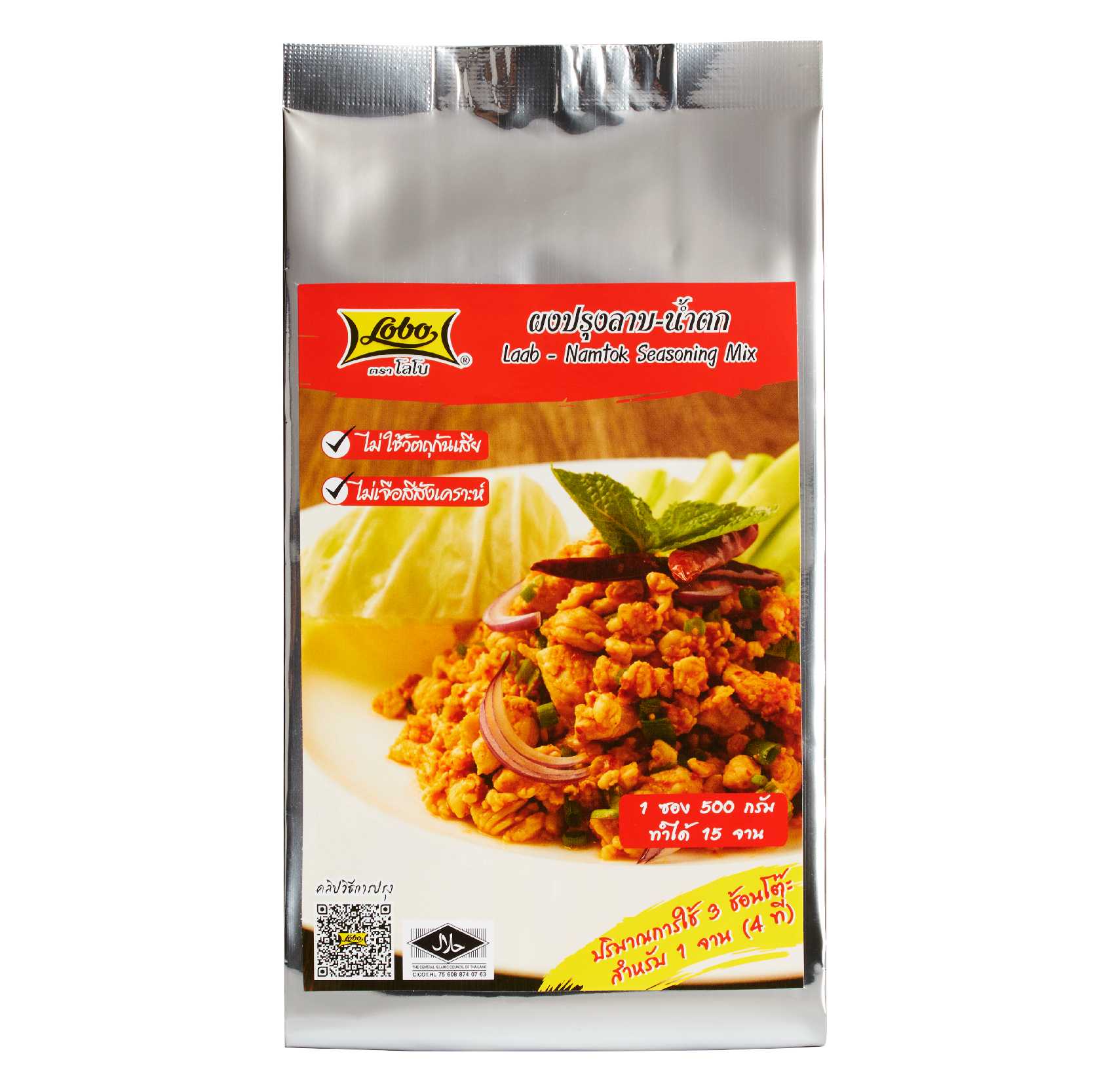 ผงปรุงลาบน้ำตก 500 กรัม