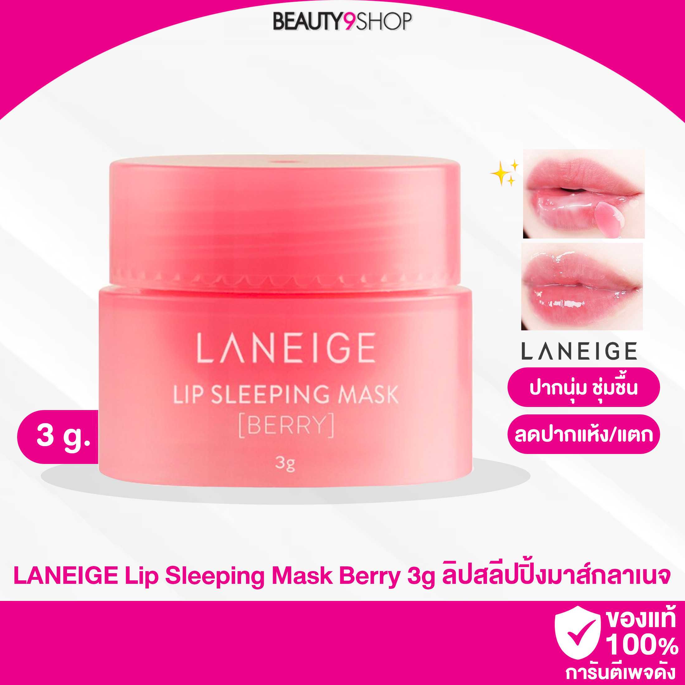 Laneige lip sleeping mask 3g.