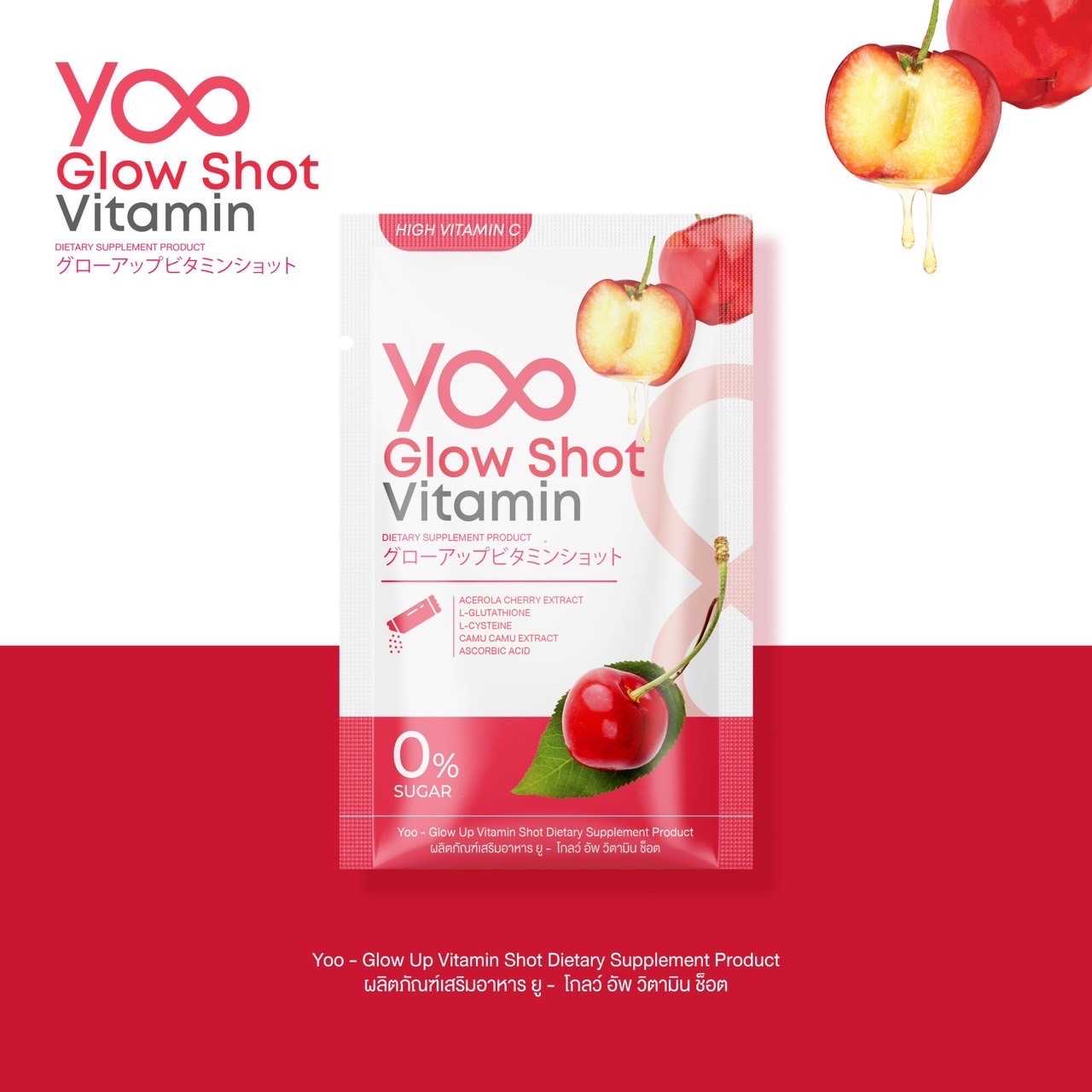 ยูโกลว์ วิตามินผิว แบบซ็อต Yoo Glow Shot Vitamin Plus [1 ห่อ/5 ซอง]