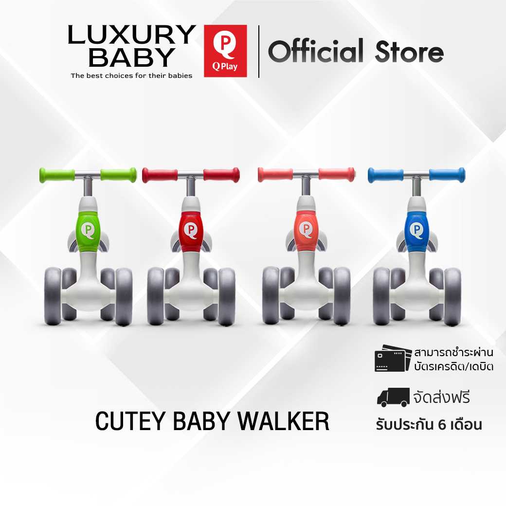 [สินค้าลิขสิทธิ์แท้+คูปองส่วนลด] Cutey Baby Walker  รถหัดเดินสำหรับเด็ก