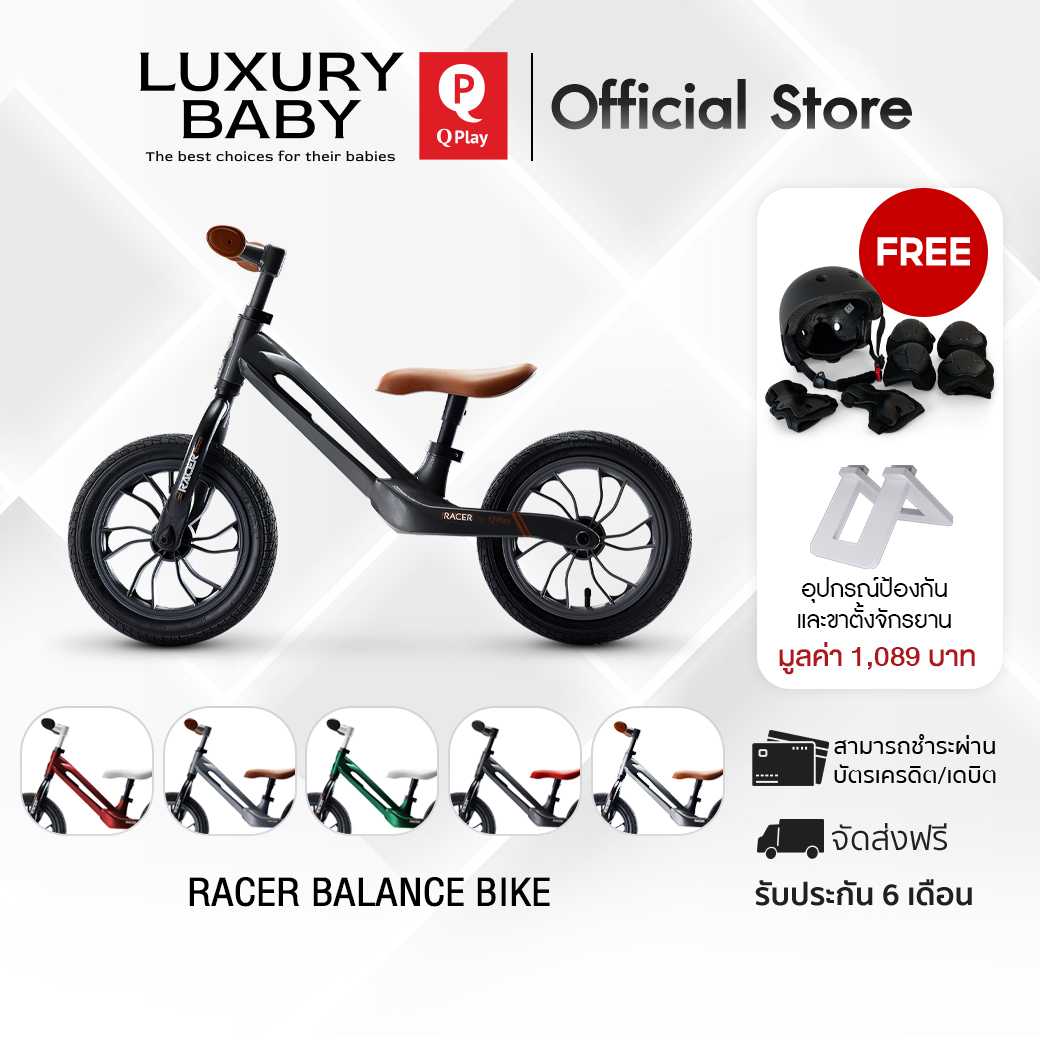 QPlay Racer Balance Bike จักรยานทรงตัว 12 นิ้ว สีดำ - น้ำตาล