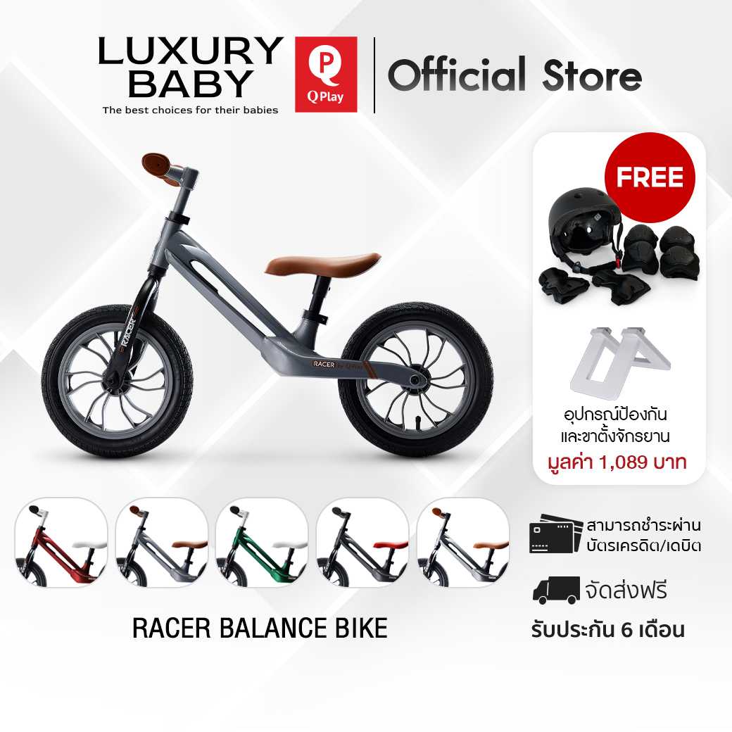 QPlay Racer Balance Bike จักรยานทรงตัว 12 นิ้ว สีเทา - น้ำตาล