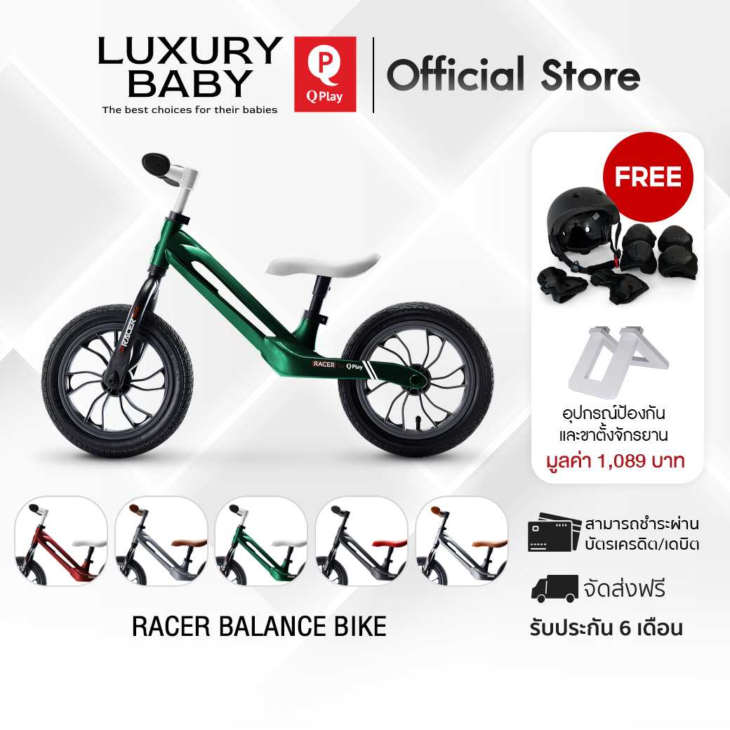 QPlay Racer Balance Bike จักรยานทรงตัว 12 นิ้ว สีเขียว – ขาว