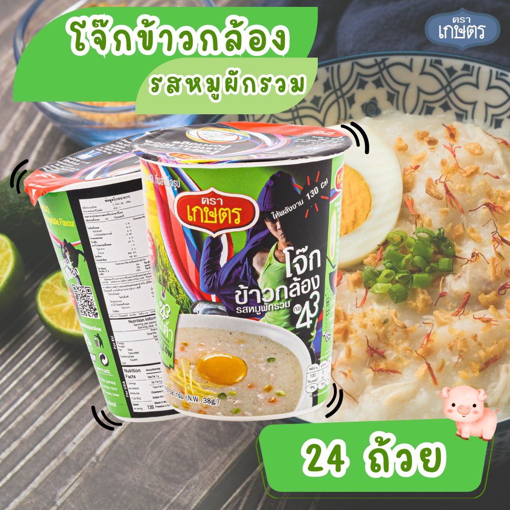 โจ๊กคัพ ข้าวกล้องกข43 รสหมูผักรวม ตราเกษตร 38g (24 ถ้วย)