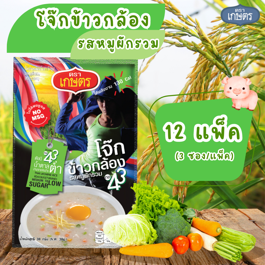 โจ๊กกึ่งสำเร็จรูปซอง ข้าวกล้องกข43 รสหมูผักรวม ตราเกษตร 42g 12 แพ็ค (3 ซอง/แพ็ค)