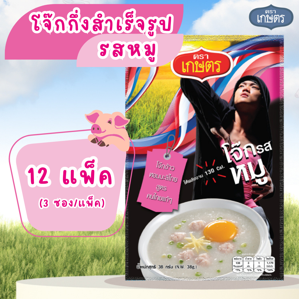 โจ๊กกึ่งสำเร็จรูปซอง รสหมู ตราเกษตร 42g 12 แพ็ค (3 ซอง/แพ็ค)