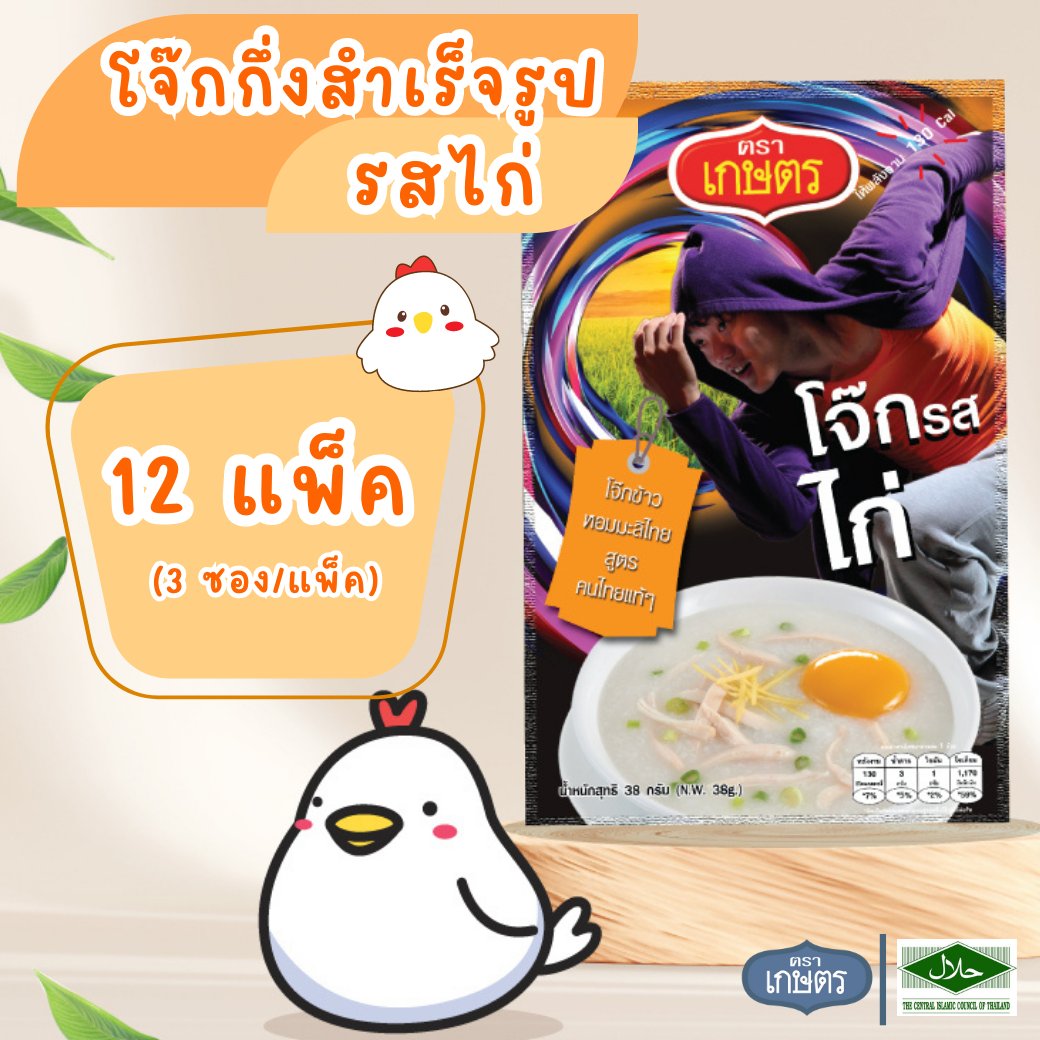 โจ๊กกึ่งสำเร็จรูปซอง รสไก่ ตราเกษตร 42g 12 แพ็ค (3 ซอง/แพ็ค)
