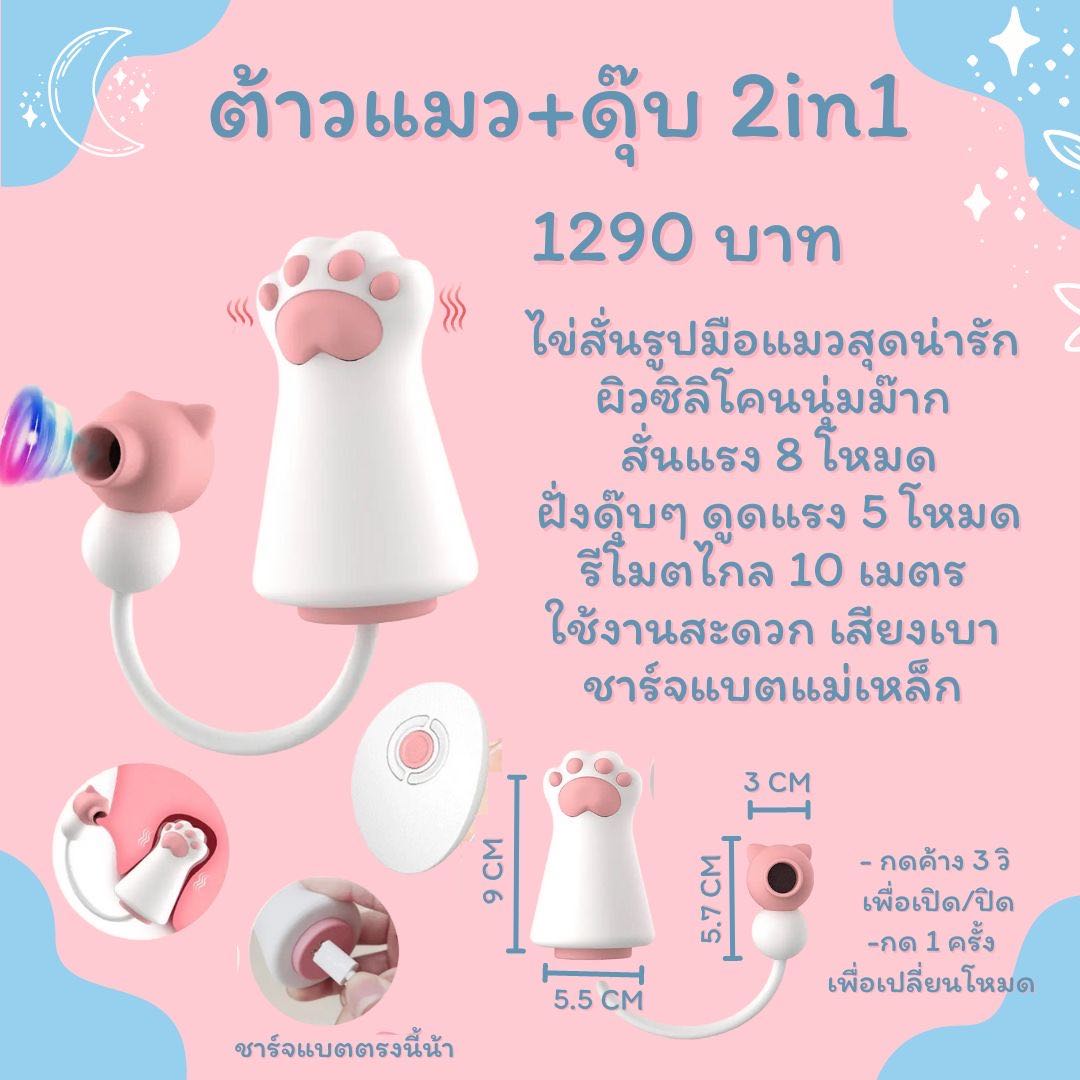 ต้าวแมว+ดุ๊บ 2in1