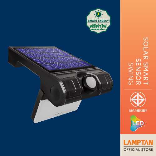 LAMPTAN โคมไฟ LED Solar Smart Sensor รุ่น SWING 3W