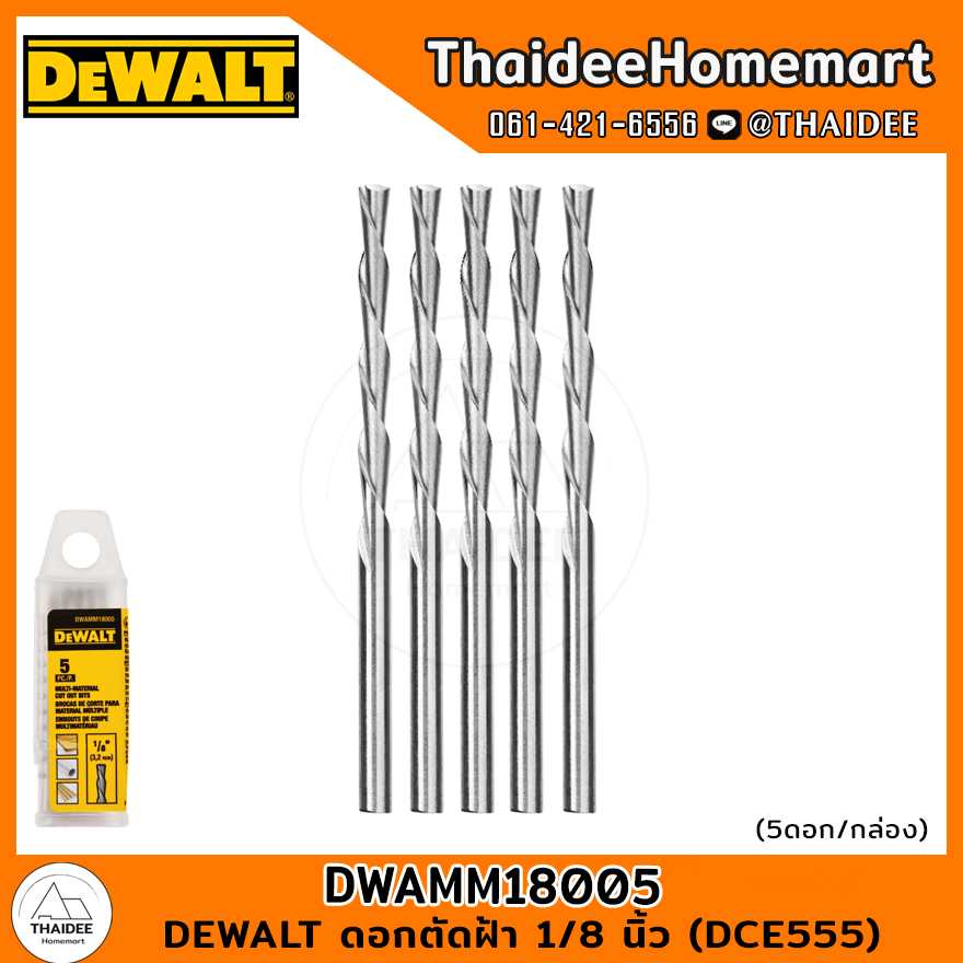 DEWALT ดอกตัดฝ้า 1/8 นิ้ว (DCE555) 5 ดอก DWAMM18005