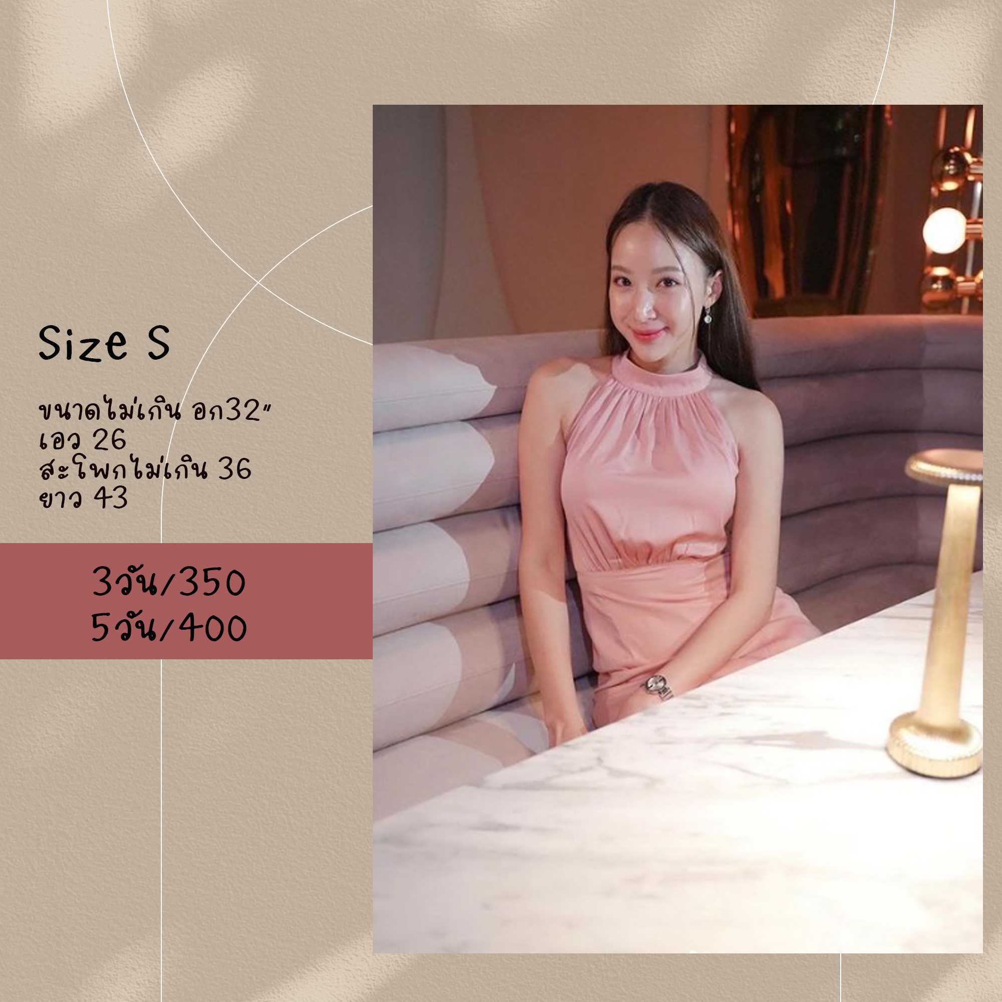 Short Sirindress สีชมพู Size S pjbridemaid