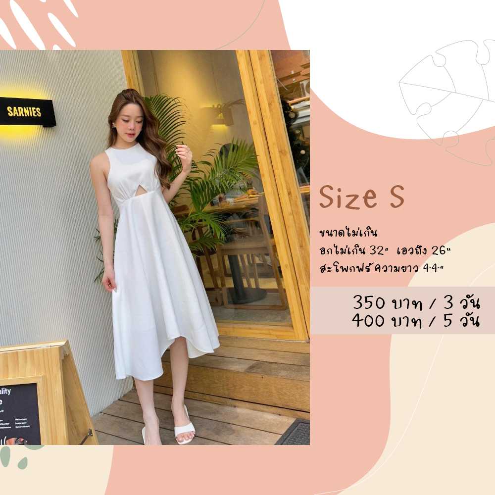 Season สีขาว Size S WAYLA