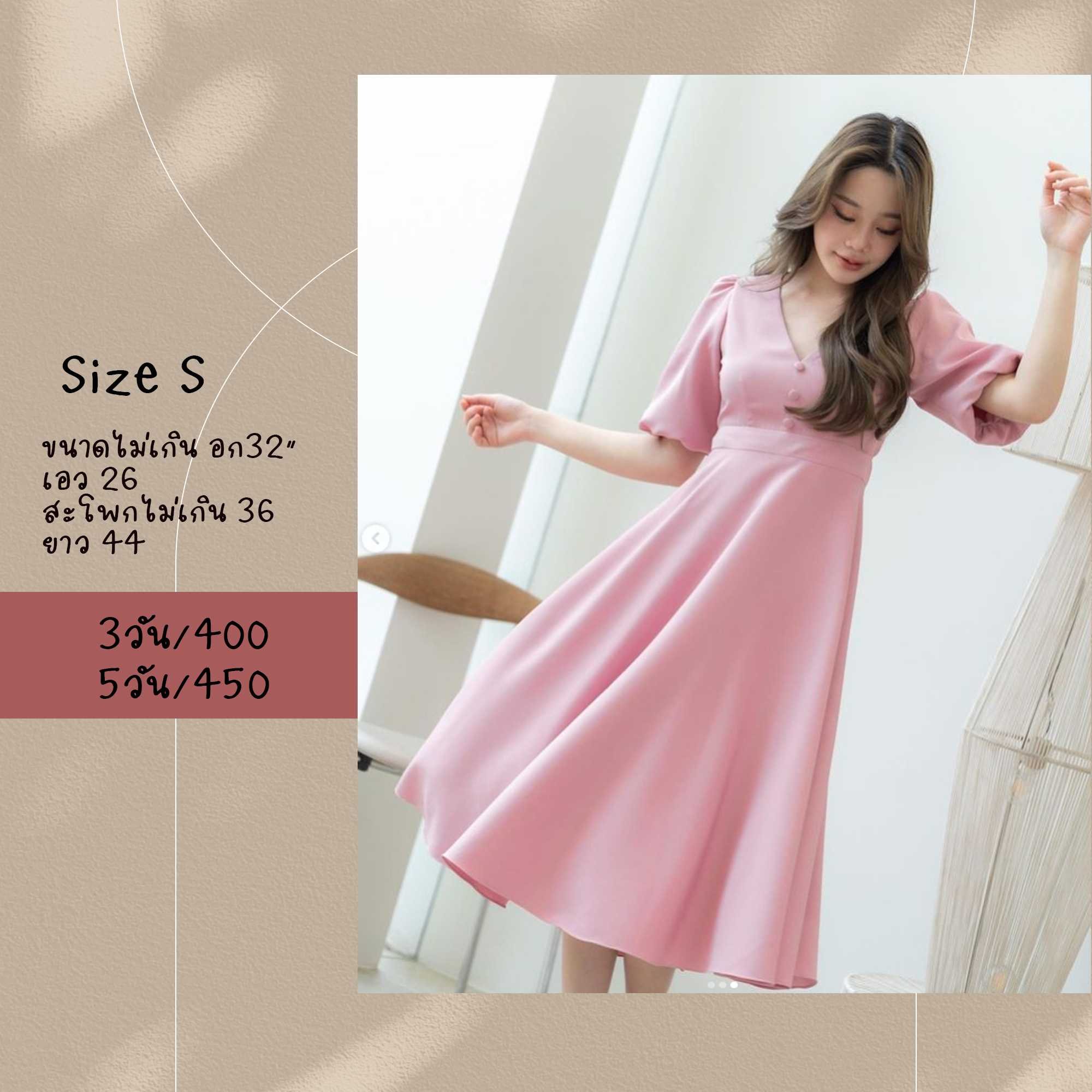 Mood In Love  สีชมพู Size S WAYLA