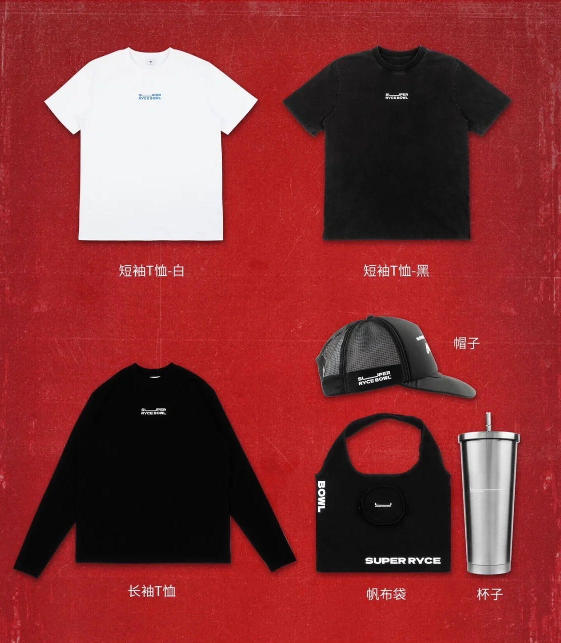 (Pre-Order) SUPER RYCE BOWL Merch