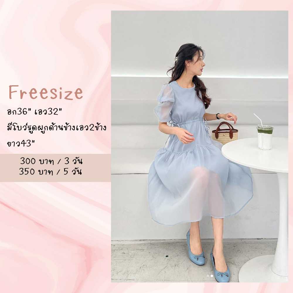 Blue Freesize สีฟ้า Miida
