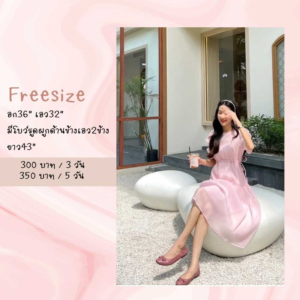 Pink Freesize สีชมพู Miida